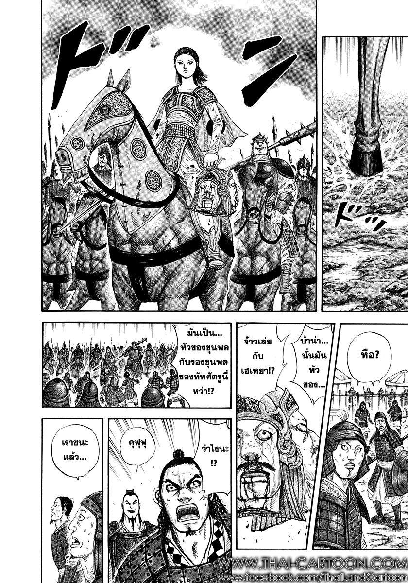 Manga-lc-com อ่านมังงะ อ่านการ์ตูน ออนไลน์ ฟรี Kingdom ตอนที่ 1 2 3 4 5 6 7 8 9 10 11 12 13 14 ฟรี ไม่มีโฆษณา Manga-lc - อ่าน มังงะ อ่าน การ์ตูน ออนไลน์ อ่านมังงะ ฟรี