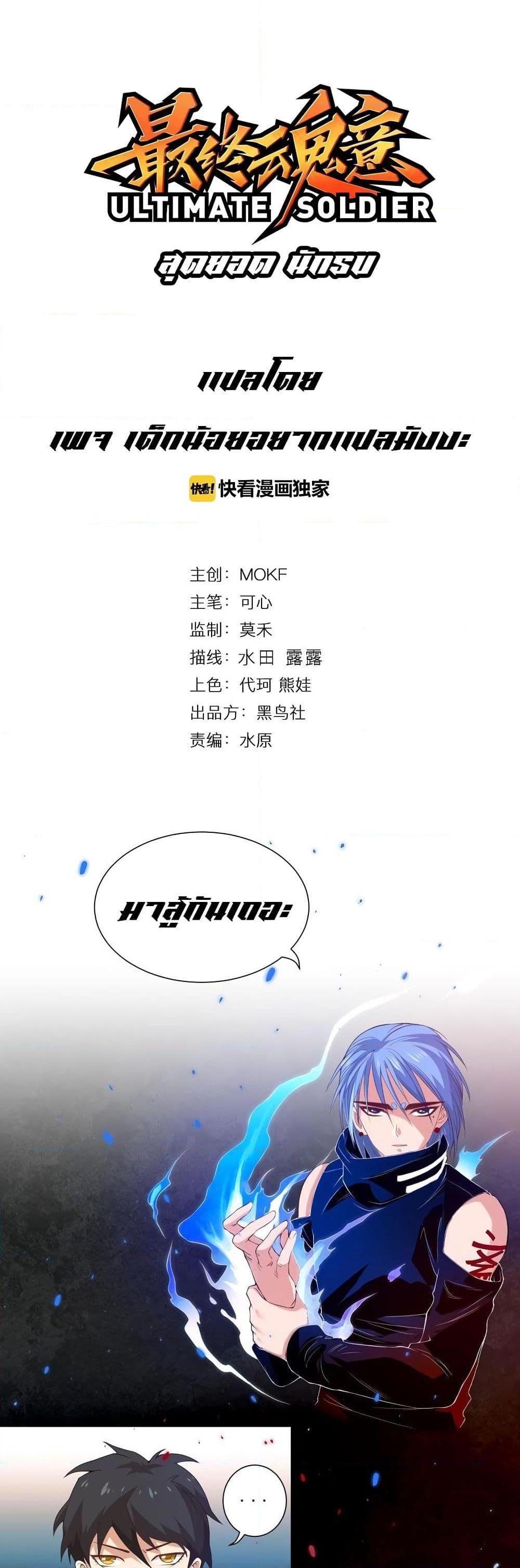 Manga-lc-com อ่านมังงะ อ่านการ์ตูน ออนไลน์ ฟรี ULTIMATE SOLDIER ตอนที่ 1 2 3 4 5 6 7 8 9 10 11 12 13 14 ฟรี ไม่มีโฆษณา Manga-lc - อ่าน มังงะ อ่าน การ์ตูน ออนไลน์ อ่านมังงะ ฟรี