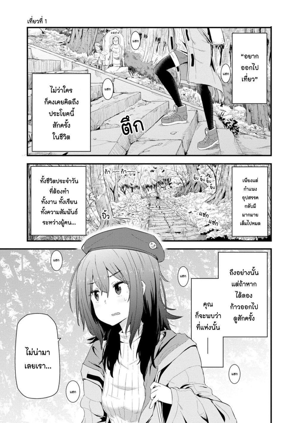 Manga-lc-com อ่านมังงะ อ่านการ์ตูน ออนไลน์ ฟรี Zatsu Tabi That’s Journey ตอนที่ 1 2 3 4 5 6 7 8 9 10 11 12 13 14 ฟรี ไม่มีโฆษณา Manga-lc - อ่าน มังงะ อ่าน การ์ตูน ออนไลน์ อ่านมังงะ ฟรี