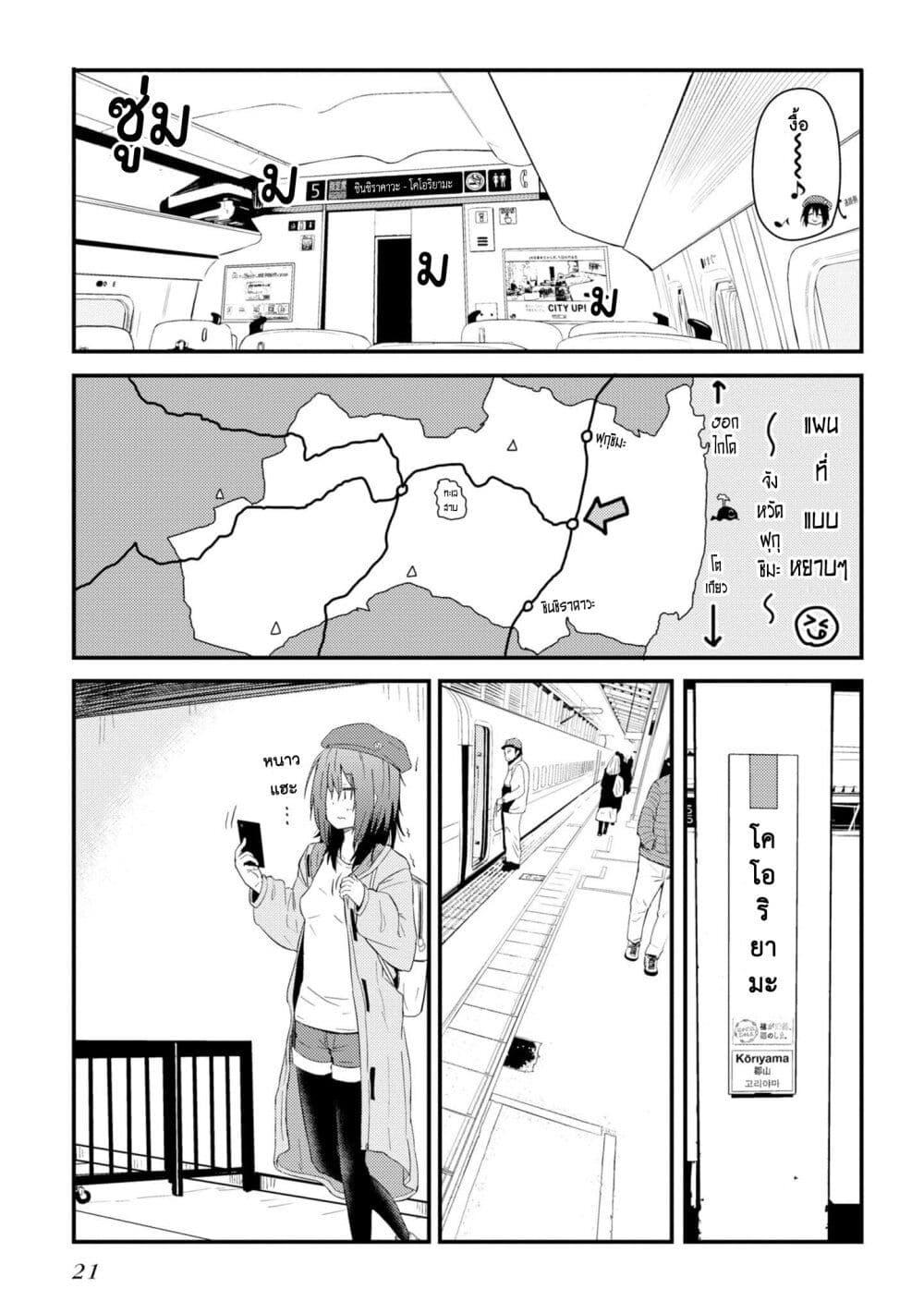 Manga-lc-com อ่านมังงะ อ่านการ์ตูน ออนไลน์ ฟรี Zatsu Tabi That’s Journey ตอนที่ 1 2 3 4 5 6 7 8 9 10 11 12 13 14 ฟรี ไม่มีโฆษณา Manga-lc - อ่าน มังงะ อ่าน การ์ตูน ออนไลน์ อ่านมังงะ ฟรี