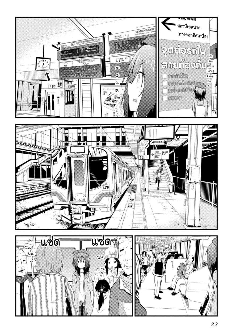 Manga-lc-com อ่านมังงะ อ่านการ์ตูน ออนไลน์ ฟรี Zatsu Tabi That’s Journey ตอนที่ 1 2 3 4 5 6 7 8 9 10 11 12 13 14 ฟรี ไม่มีโฆษณา Manga-lc - อ่าน มังงะ อ่าน การ์ตูน ออนไลน์ อ่านมังงะ ฟรี