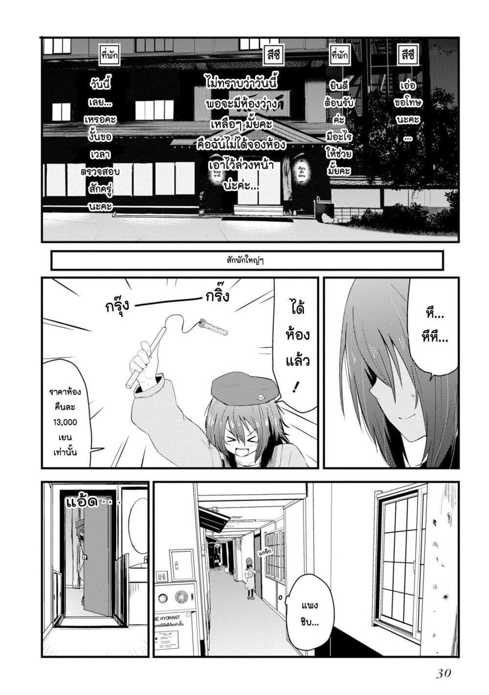 Manga-lc-com อ่านมังงะ อ่านการ์ตูน ออนไลน์ ฟรี Zatsu Tabi That’s Journey ตอนที่ 1 2 3 4 5 6 7 8 9 10 11 12 13 14 ฟรี ไม่มีโฆษณา Manga-lc - อ่าน มังงะ อ่าน การ์ตูน ออนไลน์ อ่านมังงะ ฟรี