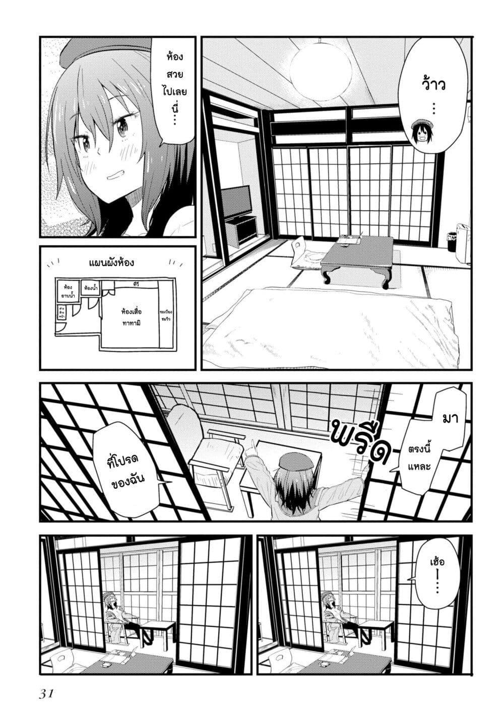 Manga-lc-com อ่านมังงะ อ่านการ์ตูน ออนไลน์ ฟรี Zatsu Tabi That’s Journey ตอนที่ 1 2 3 4 5 6 7 8 9 10 11 12 13 14 ฟรี ไม่มีโฆษณา Manga-lc - อ่าน มังงะ อ่าน การ์ตูน ออนไลน์ อ่านมังงะ ฟรี