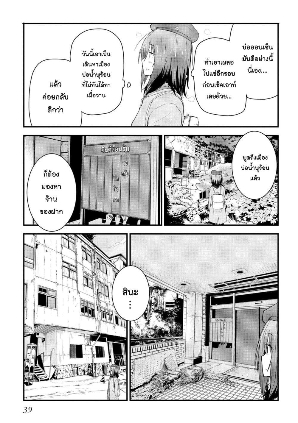 Manga-lc-com อ่านมังงะ อ่านการ์ตูน ออนไลน์ ฟรี Zatsu Tabi That’s Journey ตอนที่ 1 2 3 4 5 6 7 8 9 10 11 12 13 14 ฟรี ไม่มีโฆษณา Manga-lc - อ่าน มังงะ อ่าน การ์ตูน ออนไลน์ อ่านมังงะ ฟรี