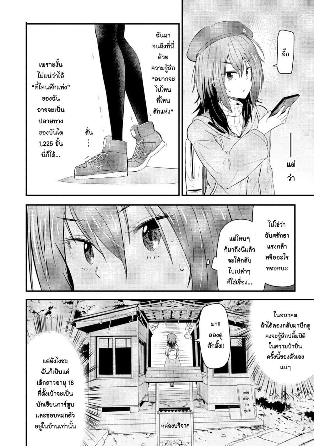 Manga-lc-com อ่านมังงะ อ่านการ์ตูน ออนไลน์ ฟรี Zatsu Tabi That’s Journey ตอนที่ 1 2 3 4 5 6 7 8 9 10 11 12 13 14 ฟรี ไม่มีโฆษณา Manga-lc - อ่าน มังงะ อ่าน การ์ตูน ออนไลน์ อ่านมังงะ ฟรี