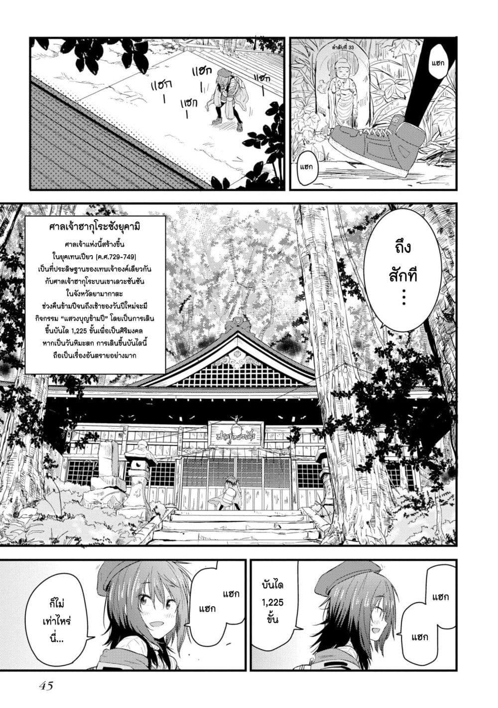 Manga-lc-com อ่านมังงะ อ่านการ์ตูน ออนไลน์ ฟรี Zatsu Tabi That’s Journey ตอนที่ 1 2 3 4 5 6 7 8 9 10 11 12 13 14 ฟรี ไม่มีโฆษณา Manga-lc - อ่าน มังงะ อ่าน การ์ตูน ออนไลน์ อ่านมังงะ ฟรี