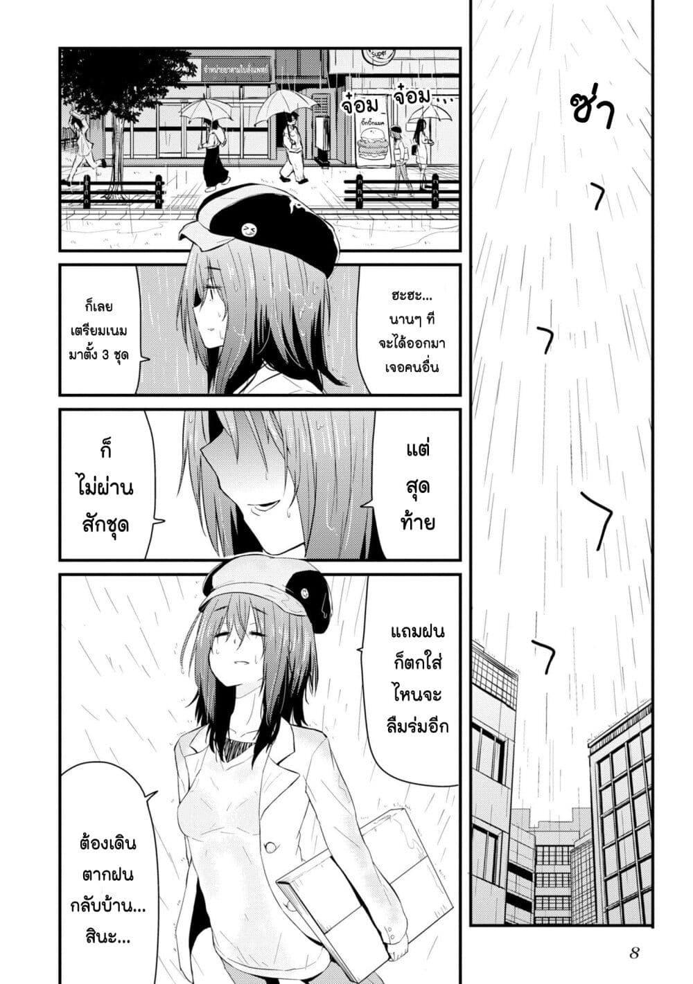 Manga-lc-com อ่านมังงะ อ่านการ์ตูน ออนไลน์ ฟรี Zatsu Tabi That’s Journey ตอนที่ 1 2 3 4 5 6 7 8 9 10 11 12 13 14 ฟรี ไม่มีโฆษณา Manga-lc - อ่าน มังงะ อ่าน การ์ตูน ออนไลน์ อ่านมังงะ ฟรี