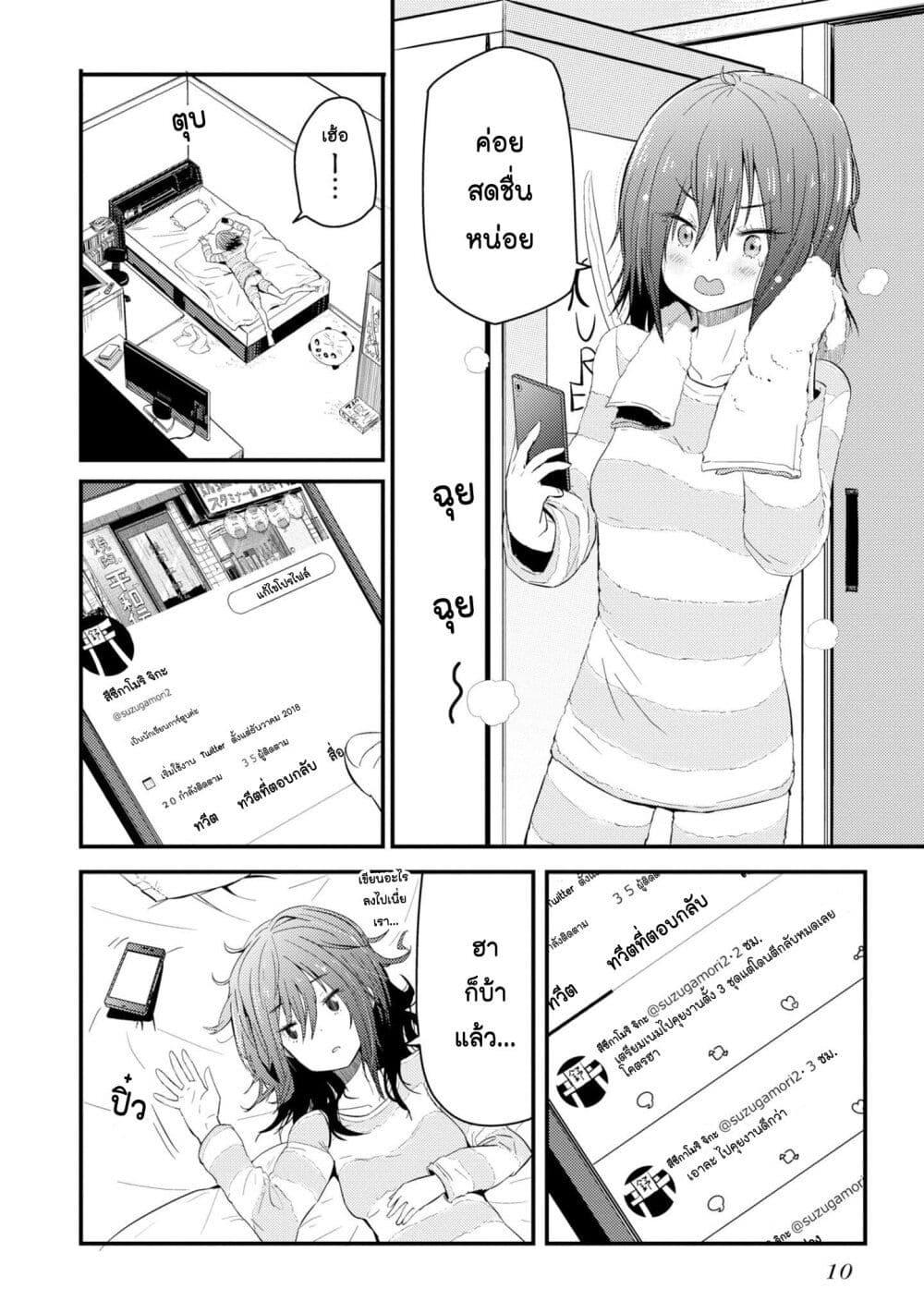 Manga-lc-com อ่านมังงะ อ่านการ์ตูน ออนไลน์ ฟรี Zatsu Tabi That’s Journey ตอนที่ 1 2 3 4 5 6 7 8 9 10 11 12 13 14 ฟรี ไม่มีโฆษณา Manga-lc - อ่าน มังงะ อ่าน การ์ตูน ออนไลน์ อ่านมังงะ ฟรี