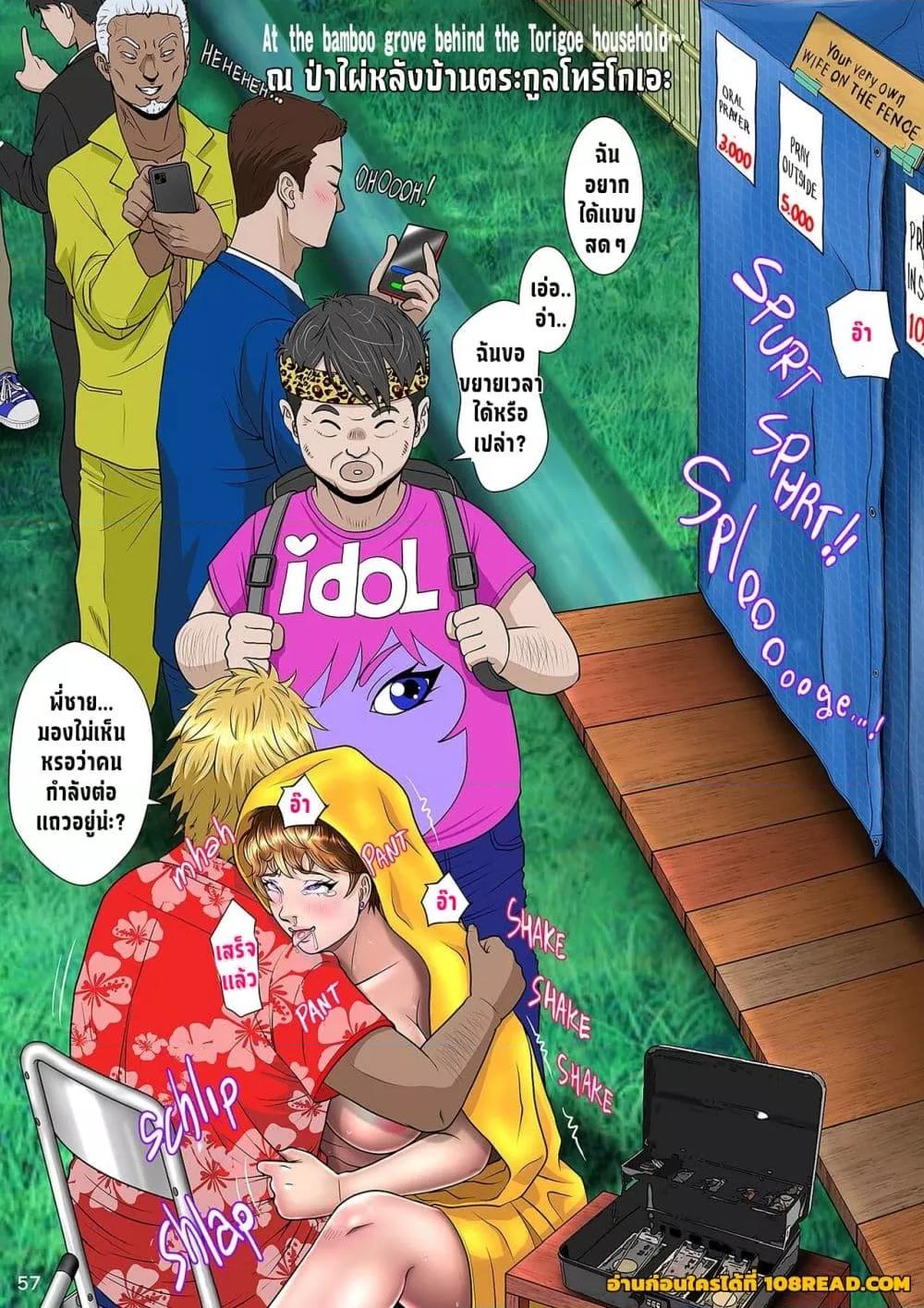 Doujin-Lc- อ่าน โดจิน มังฮวา เกาหลี ญี่ปุ่น จีน แปลไทย Kakine tsuma II daiichiwa หนุ่มโอตาคุกับภรรยาข้างบ้าน ตอนที่ 1 2 3 4 5 6 7 8 9 10 11 12 13 14 ฟรี ไม่มีโฆษณา อ่าน โดจิน Manhwa เกาหลี ญี่ปุ่น จีน เรามีครบ คัดมาให้เน้นๆ โดจิน 18+ รับประกันความฟินโดย  Doujin Lc