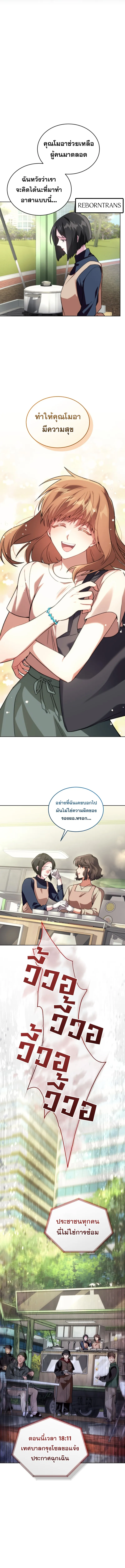 I Stole the Number One Ranker_s Soul ฉ_นขโมยว_ญญาณของแรงเกอร_อ_นด_บ 1 ตอนที่ ตอนที่ 79 รูปที่ 13