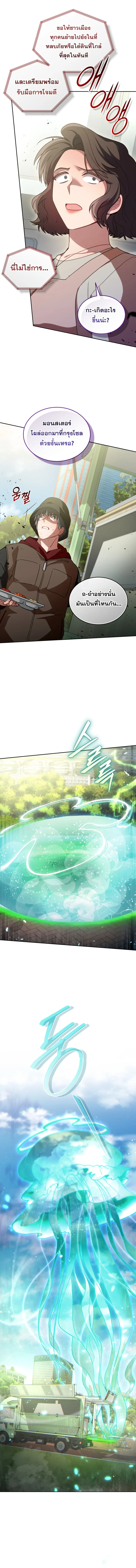 I Stole the Number One Ranker_s Soul ฉ_นขโมยว_ญญาณของแรงเกอร_อ_นด_บ 1 ตอนที่ ตอนที่ 79 รูปที่ 14