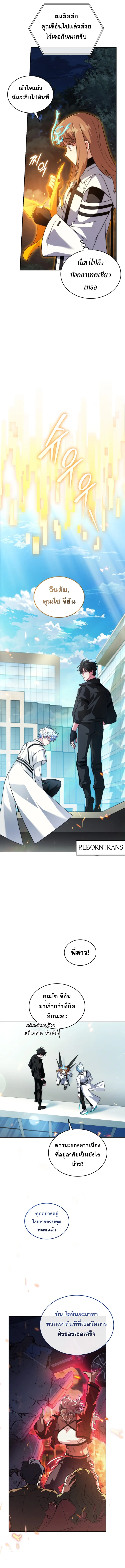 I Stole the Number One Ranker_s Soul ฉ_นขโมยว_ญญาณของแรงเกอร_อ_นด_บ 1 ตอนที่ ตอนที่ 79 รูปที่ 3