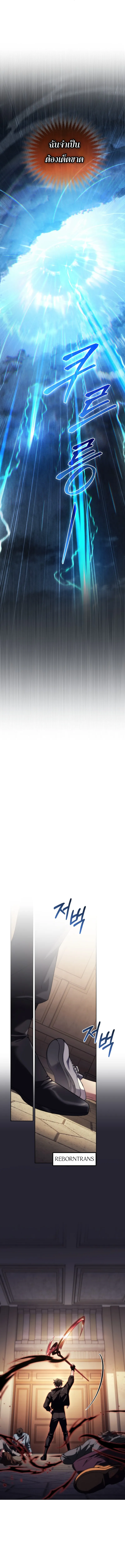 I Stole the Number One Ranker_s Soul ฉ_นขโมยว_ญญาณของแรงเกอร_อ_นด_บ 1 ตอนที่ ตอนที่ 81 รูปที่ 12