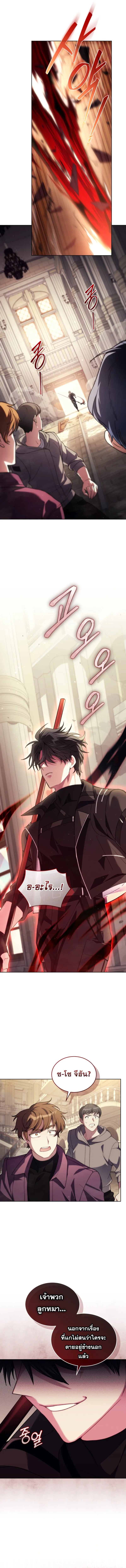 I Stole the Number One Ranker_s Soul ฉ_นขโมยว_ญญาณของแรงเกอร_อ_นด_บ 1 ตอนที่ ตอนที่ 81 รูปที่ 13