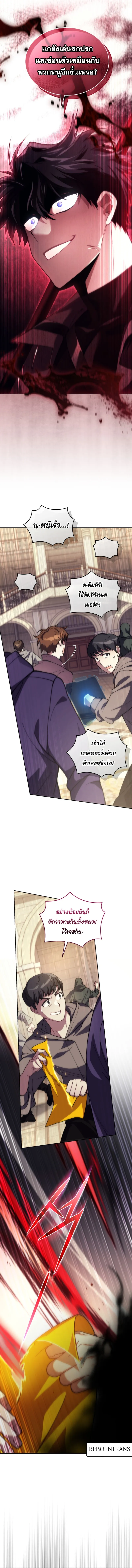 I Stole the Number One Ranker_s Soul ฉ_นขโมยว_ญญาณของแรงเกอร_อ_นด_บ 1 ตอนที่ ตอนที่ 81 รูปที่ 14