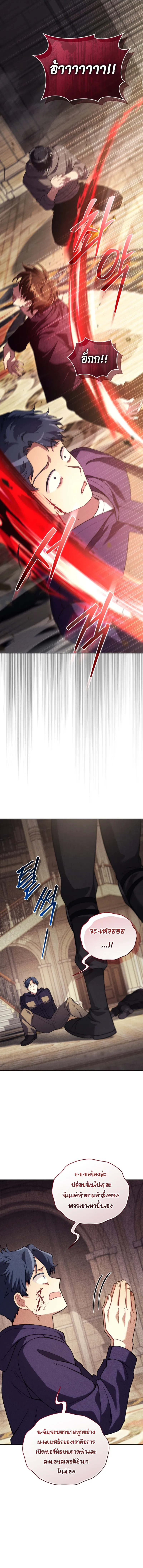 I Stole the Number One Ranker_s Soul ฉ_นขโมยว_ญญาณของแรงเกอร_อ_นด_บ 1 ตอนที่ ตอนที่ 81 รูปที่ 15