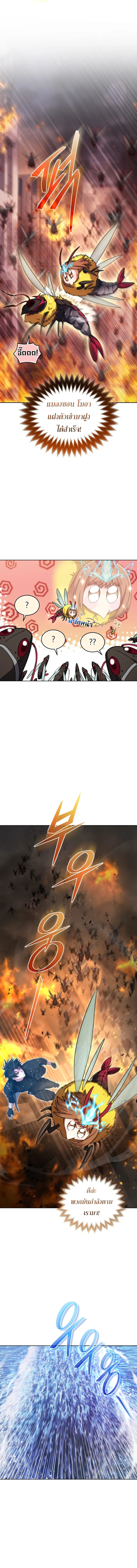 I Stole the Number One Ranker_s Soul ฉ_นขโมยว_ญญาณของแรงเกอร_อ_นด_บ 1 ตอนที่ ตอนที่ 81 รูปที่ 6