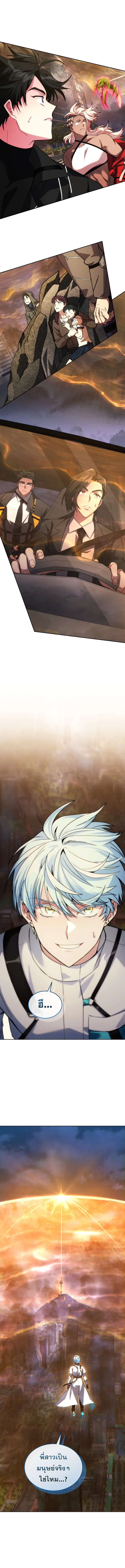 I Stole the Number One Ranker_s Soul ฉ_นขโมยว_ญญาณของแรงเกอร_อ_นด_บ 1 ตอนที่ ตอนที่ 82 รูปที่ 13