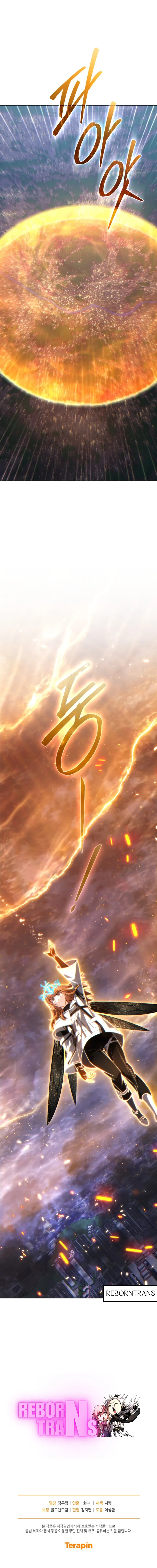 I Stole the Number One Ranker_s Soul ฉ_นขโมยว_ญญาณของแรงเกอร_อ_นด_บ 1 ตอนที่ ตอนที่ 82 รูปที่ 14