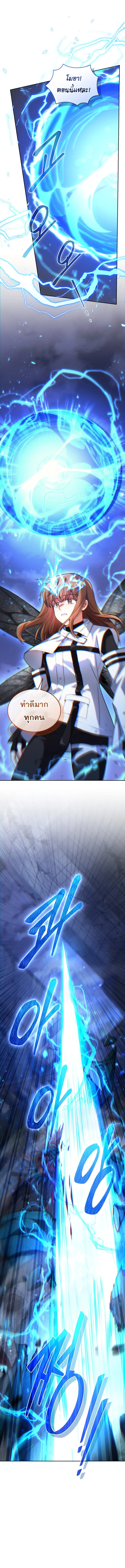I Stole the Number One Ranker_s Soul ฉ_นขโมยว_ญญาณของแรงเกอร_อ_นด_บ 1 ตอนที่ ตอนที่ 83 รูปที่ 12