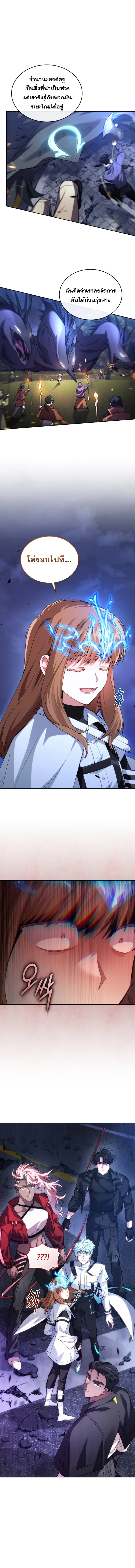 I Stole the Number One Ranker_s Soul ฉ_นขโมยว_ญญาณของแรงเกอร_อ_นด_บ 1 ตอนที่ ตอนที่ 83 รูปที่ 14