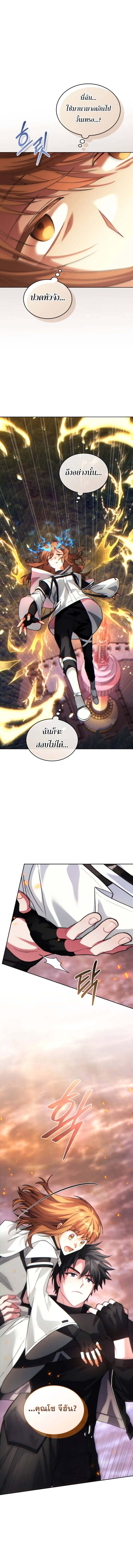 I Stole the Number One Ranker_s Soul ฉ_นขโมยว_ญญาณของแรงเกอร_อ_นด_บ 1 ตอนที่ ตอนที่ 83 รูปที่ 2