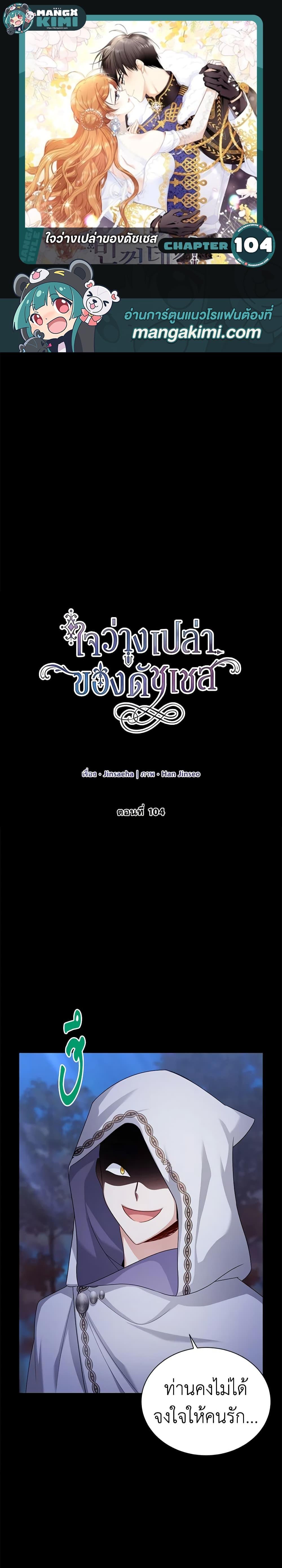 Manga-lc-com อ่านมังงะ อ่านการ์ตูน ออนไลน์ ฟรี The Soulless Duchess ตอนที่ 1 2 3 4 5 6 7 8 9 10 11 12 13 14 ฟรี ไม่มีโฆษณา Manga-lc - อ่าน มังงะ อ่าน การ์ตูน ออนไลน์ อ่านมังงะ ฟรี