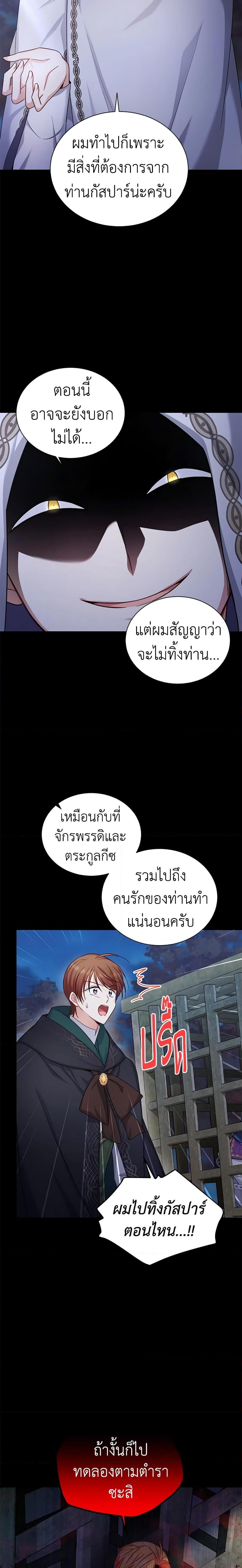 Manga-lc-com อ่านมังงะ อ่านการ์ตูน ออนไลน์ ฟรี The Soulless Duchess ตอนที่ 1 2 3 4 5 6 7 8 9 10 11 12 13 14 ฟรี ไม่มีโฆษณา Manga-lc - อ่าน มังงะ อ่าน การ์ตูน ออนไลน์ อ่านมังงะ ฟรี