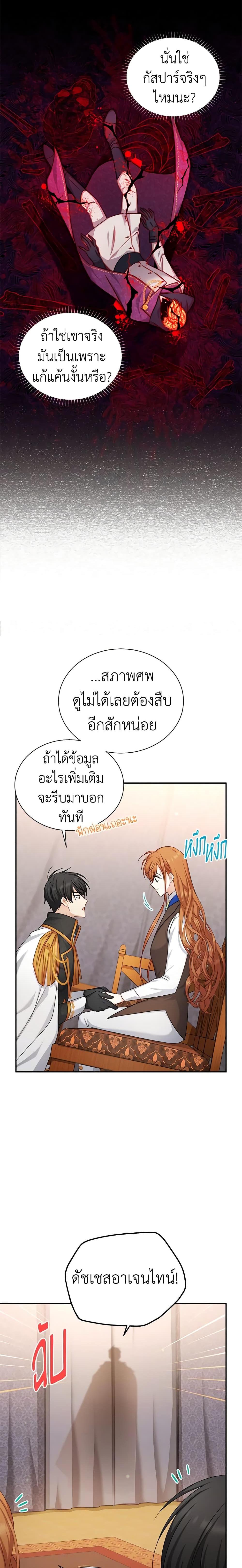 Manga-lc-com อ่านมังงะ อ่านการ์ตูน ออนไลน์ ฟรี The Soulless Duchess ตอนที่ 1 2 3 4 5 6 7 8 9 10 11 12 13 14 ฟรี ไม่มีโฆษณา Manga-lc - อ่าน มังงะ อ่าน การ์ตูน ออนไลน์ อ่านมังงะ ฟรี
