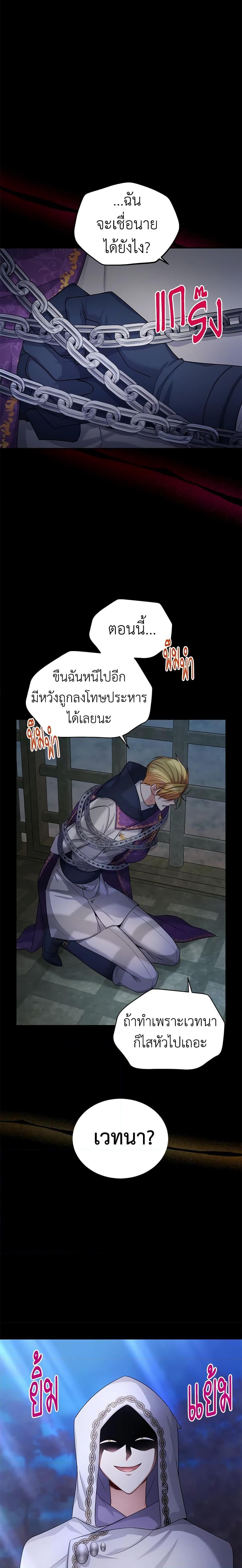 Manga-lc-com อ่านมังงะ อ่านการ์ตูน ออนไลน์ ฟรี The Soulless Duchess ตอนที่ 1 2 3 4 5 6 7 8 9 10 11 12 13 14 ฟรี ไม่มีโฆษณา Manga-lc - อ่าน มังงะ อ่าน การ์ตูน ออนไลน์ อ่านมังงะ ฟรี