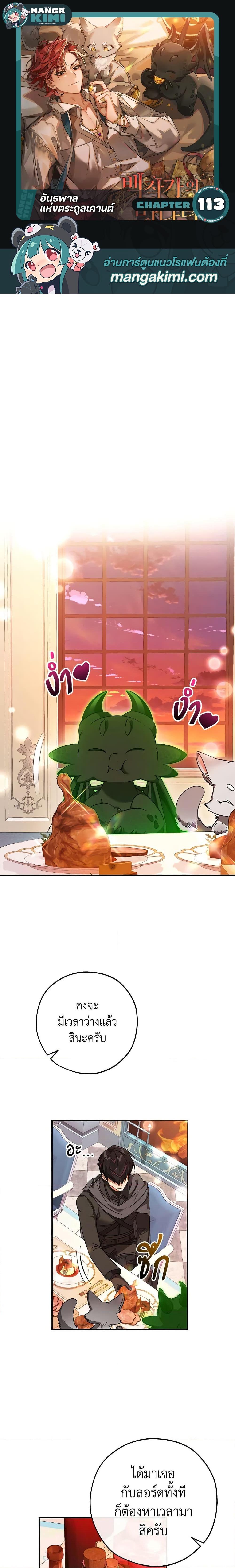 Manga-lc-com อ่านมังงะ อ่านการ์ตูน ออนไลน์ ฟรี Trash of the Count’s Family ตอนที่ 1 2 3 4 5 6 7 8 9 10 11 12 13 14 ฟรี ไม่มีโฆษณา Manga-lc - อ่าน มังงะ อ่าน การ์ตูน ออนไลน์ อ่านมังงะ ฟรี