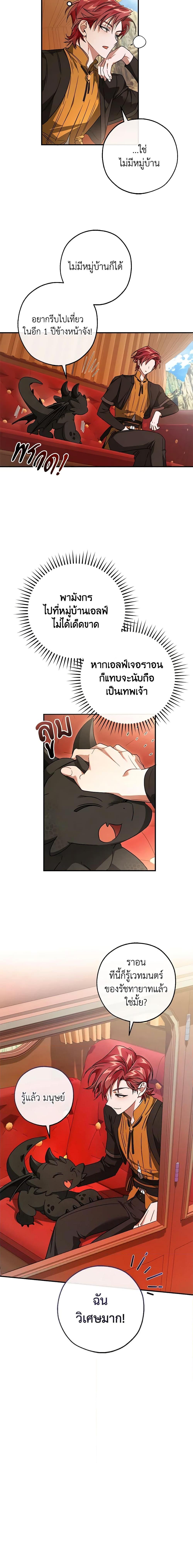 Manga-lc-com อ่านมังงะ อ่านการ์ตูน ออนไลน์ ฟรี Trash of the Count’s Family ตอนที่ 1 2 3 4 5 6 7 8 9 10 11 12 13 14 ฟรี ไม่มีโฆษณา Manga-lc - อ่าน มังงะ อ่าน การ์ตูน ออนไลน์ อ่านมังงะ ฟรี