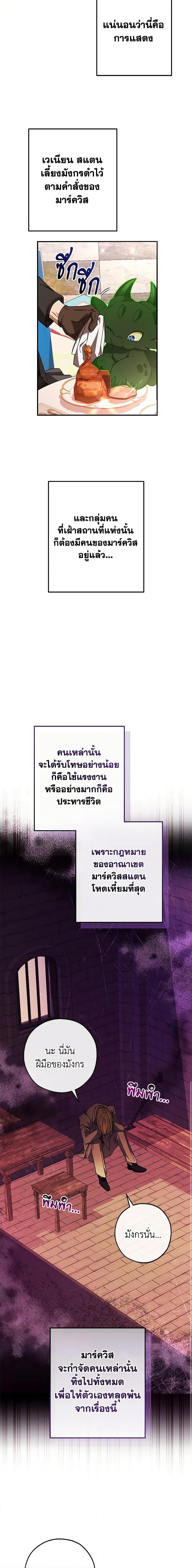 Manga-lc-com อ่านมังงะ อ่านการ์ตูน ออนไลน์ ฟรี Trash of the Count’s Family ตอนที่ 1 2 3 4 5 6 7 8 9 10 11 12 13 14 ฟรี ไม่มีโฆษณา Manga-lc - อ่าน มังงะ อ่าน การ์ตูน ออนไลน์ อ่านมังงะ ฟรี