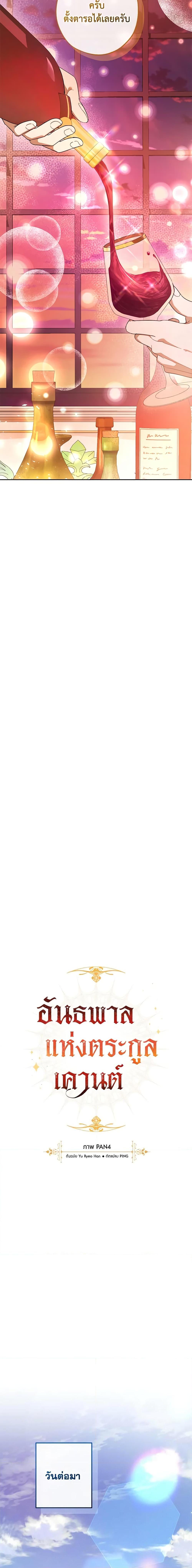 Manga-lc-com อ่านมังงะ อ่านการ์ตูน ออนไลน์ ฟรี Trash of the Count’s Family ตอนที่ 1 2 3 4 5 6 7 8 9 10 11 12 13 14 ฟรี ไม่มีโฆษณา Manga-lc - อ่าน มังงะ อ่าน การ์ตูน ออนไลน์ อ่านมังงะ ฟรี