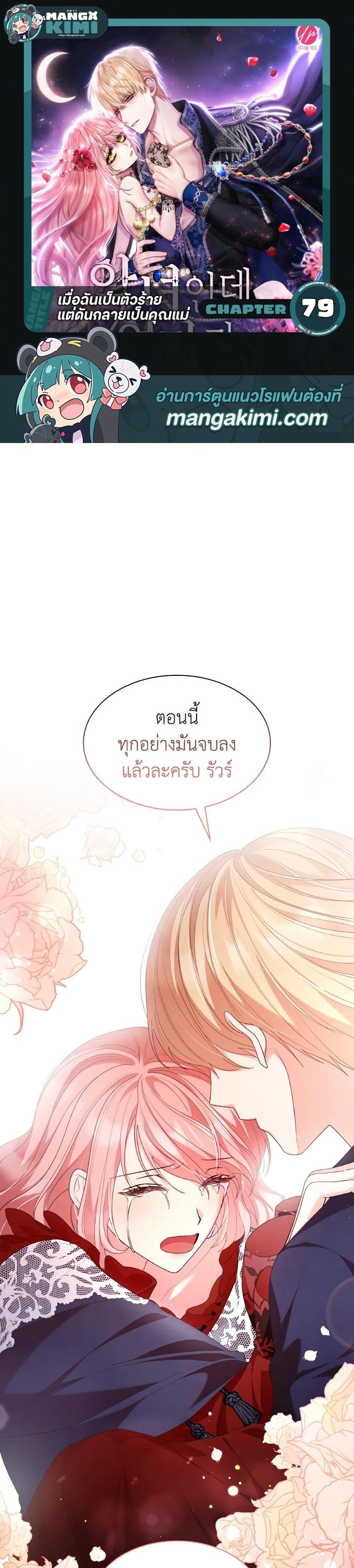 Manga-lc-com อ่านมังงะ อ่านการ์ตูน ออนไลน์ ฟรี I’m a Villainess But I Became a Mother ตอนที่ 1 2 3 4 5 6 7 8 9 10 11 12 13 14 ฟรี ไม่มีโฆษณา Manga-lc - อ่าน มังงะ อ่าน การ์ตูน ออนไลน์ อ่านมังงะ ฟรี