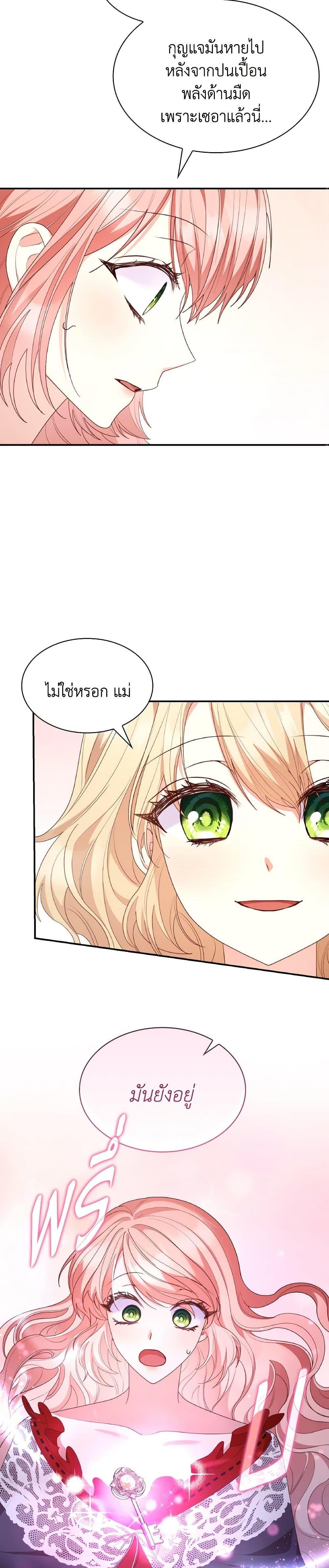 Manga-lc-com อ่านมังงะ อ่านการ์ตูน ออนไลน์ ฟรี I’m a Villainess But I Became a Mother ตอนที่ 1 2 3 4 5 6 7 8 9 10 11 12 13 14 ฟรี ไม่มีโฆษณา Manga-lc - อ่าน มังงะ อ่าน การ์ตูน ออนไลน์ อ่านมังงะ ฟรี