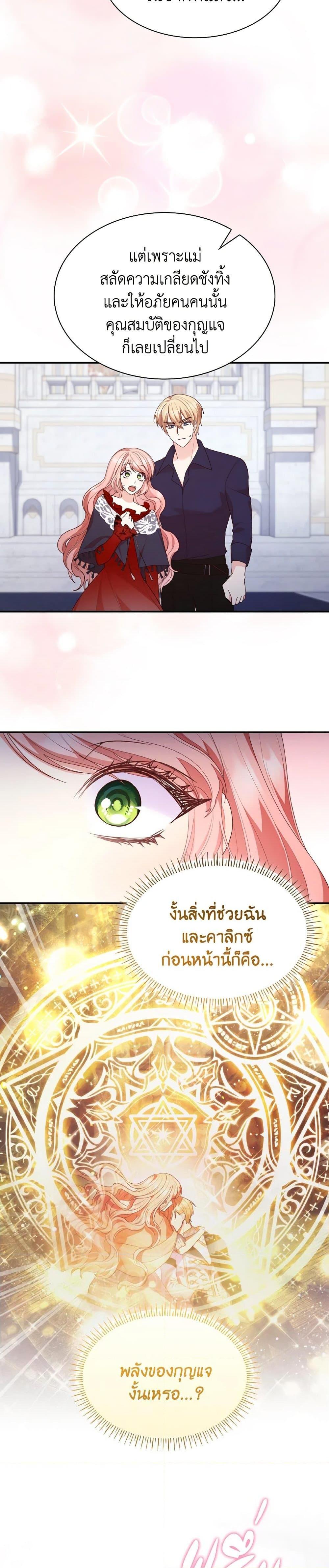 Manga-lc-com อ่านมังงะ อ่านการ์ตูน ออนไลน์ ฟรี I’m a Villainess But I Became a Mother ตอนที่ 1 2 3 4 5 6 7 8 9 10 11 12 13 14 ฟรี ไม่มีโฆษณา Manga-lc - อ่าน มังงะ อ่าน การ์ตูน ออนไลน์ อ่านมังงะ ฟรี