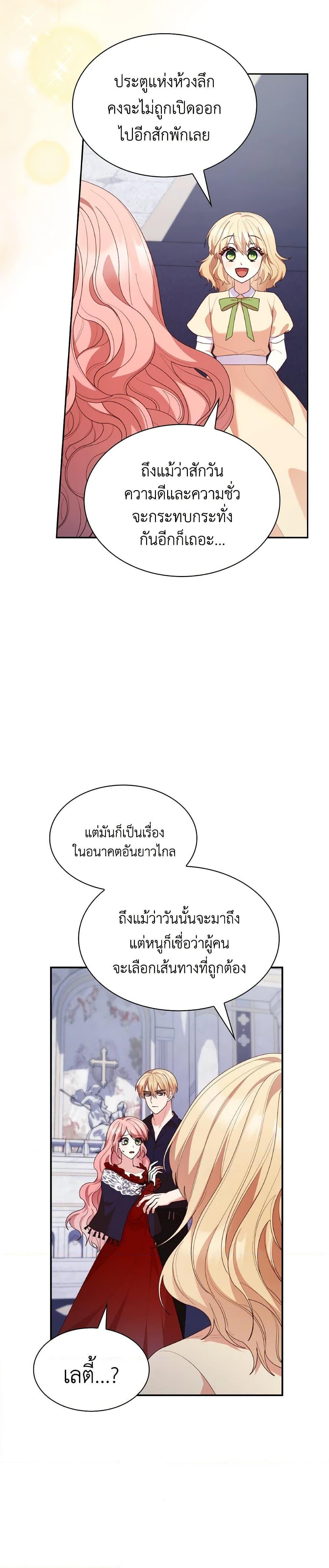 Manga-lc-com อ่านมังงะ อ่านการ์ตูน ออนไลน์ ฟรี I’m a Villainess But I Became a Mother ตอนที่ 1 2 3 4 5 6 7 8 9 10 11 12 13 14 ฟรี ไม่มีโฆษณา Manga-lc - อ่าน มังงะ อ่าน การ์ตูน ออนไลน์ อ่านมังงะ ฟรี