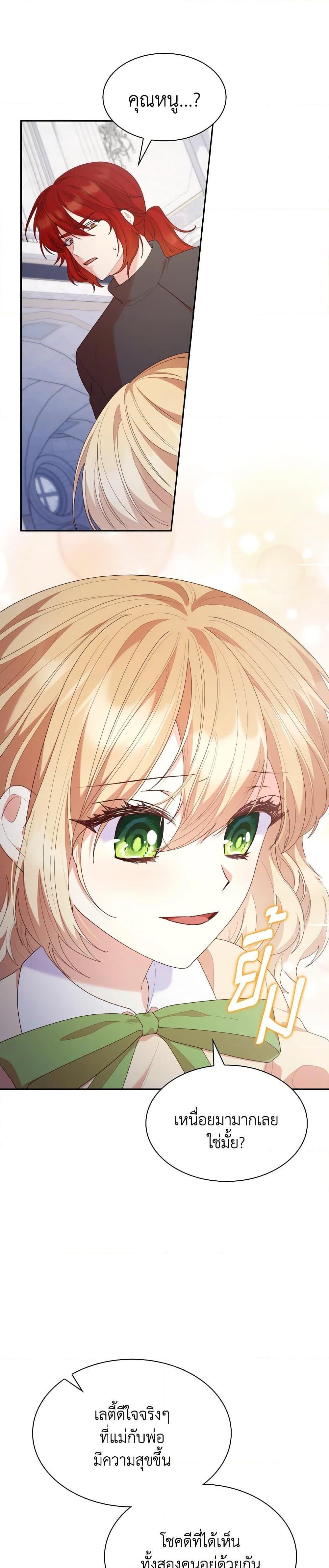 Manga-lc-com อ่านมังงะ อ่านการ์ตูน ออนไลน์ ฟรี I’m a Villainess But I Became a Mother ตอนที่ 1 2 3 4 5 6 7 8 9 10 11 12 13 14 ฟรี ไม่มีโฆษณา Manga-lc - อ่าน มังงะ อ่าน การ์ตูน ออนไลน์ อ่านมังงะ ฟรี