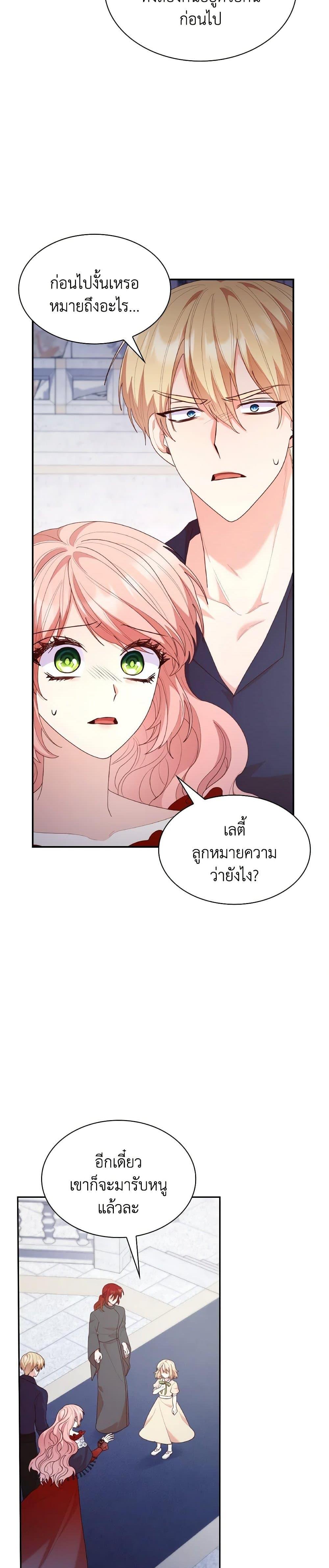 Manga-lc-com อ่านมังงะ อ่านการ์ตูน ออนไลน์ ฟรี I’m a Villainess But I Became a Mother ตอนที่ 1 2 3 4 5 6 7 8 9 10 11 12 13 14 ฟรี ไม่มีโฆษณา Manga-lc - อ่าน มังงะ อ่าน การ์ตูน ออนไลน์ อ่านมังงะ ฟรี