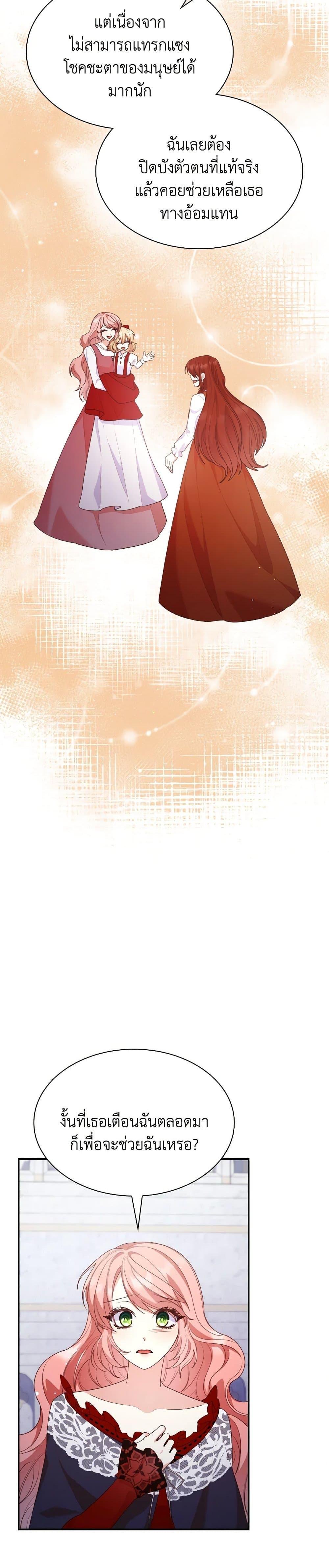 Manga-lc-com อ่านมังงะ อ่านการ์ตูน ออนไลน์ ฟรี I’m a Villainess But I Became a Mother ตอนที่ 1 2 3 4 5 6 7 8 9 10 11 12 13 14 ฟรี ไม่มีโฆษณา Manga-lc - อ่าน มังงะ อ่าน การ์ตูน ออนไลน์ อ่านมังงะ ฟรี