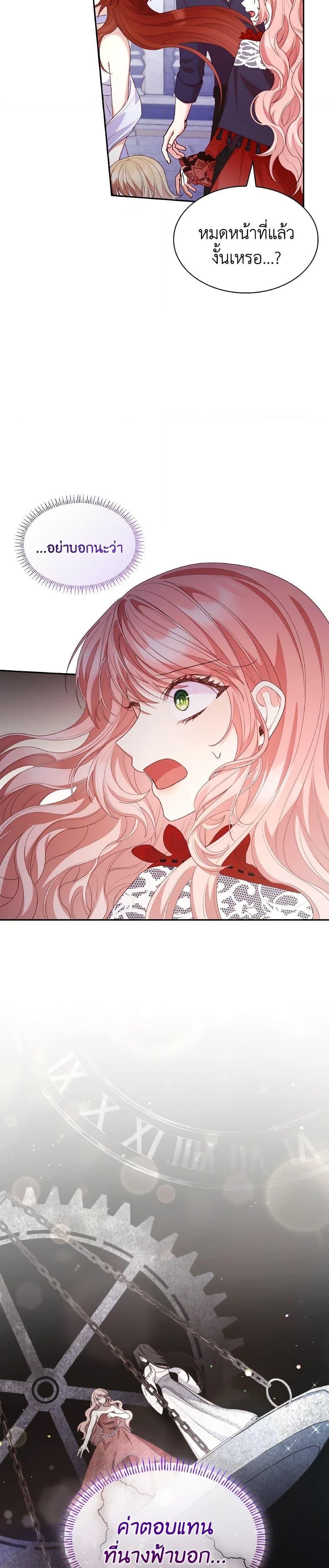 Manga-lc-com อ่านมังงะ อ่านการ์ตูน ออนไลน์ ฟรี I’m a Villainess But I Became a Mother ตอนที่ 1 2 3 4 5 6 7 8 9 10 11 12 13 14 ฟรี ไม่มีโฆษณา Manga-lc - อ่าน มังงะ อ่าน การ์ตูน ออนไลน์ อ่านมังงะ ฟรี