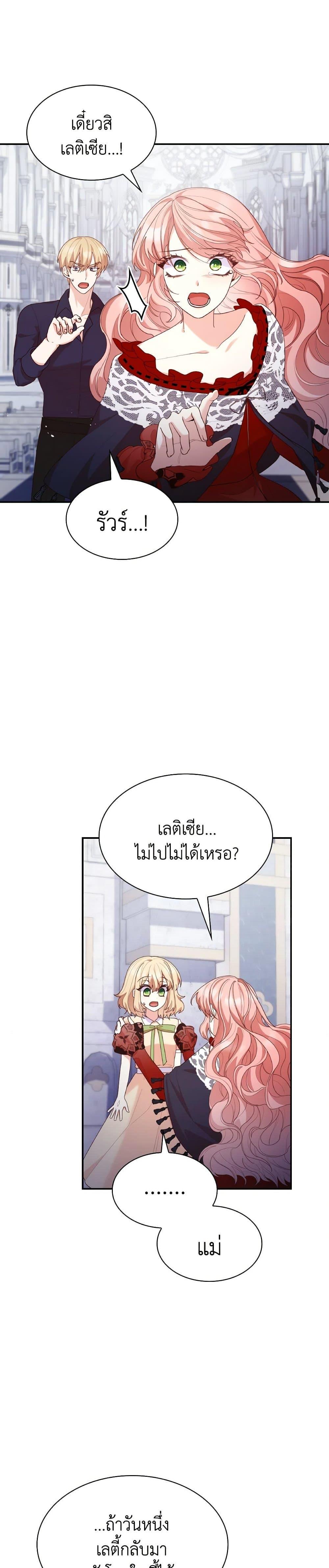 Manga-lc-com อ่านมังงะ อ่านการ์ตูน ออนไลน์ ฟรี I’m a Villainess But I Became a Mother ตอนที่ 1 2 3 4 5 6 7 8 9 10 11 12 13 14 ฟรี ไม่มีโฆษณา Manga-lc - อ่าน มังงะ อ่าน การ์ตูน ออนไลน์ อ่านมังงะ ฟรี