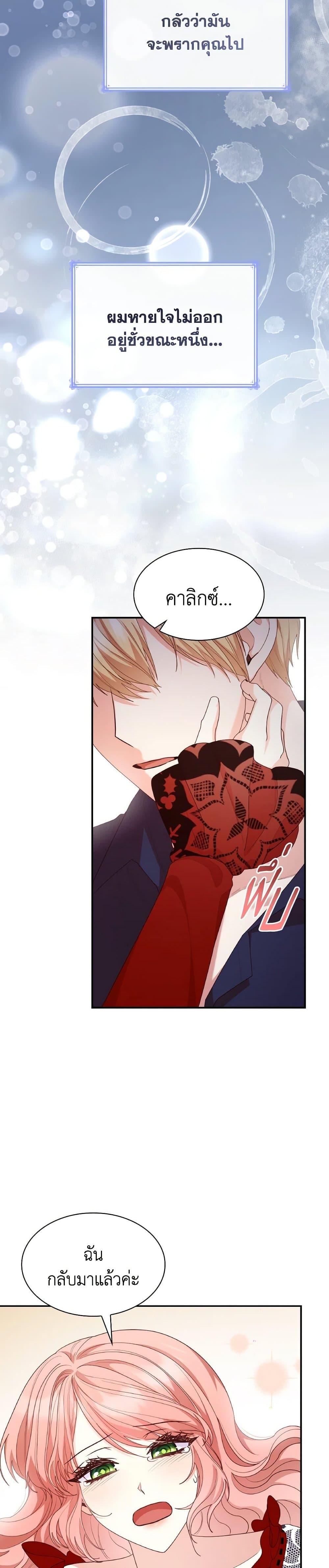 Manga-lc-com อ่านมังงะ อ่านการ์ตูน ออนไลน์ ฟรี I’m a Villainess But I Became a Mother ตอนที่ 1 2 3 4 5 6 7 8 9 10 11 12 13 14 ฟรี ไม่มีโฆษณา Manga-lc - อ่าน มังงะ อ่าน การ์ตูน ออนไลน์ อ่านมังงะ ฟรี