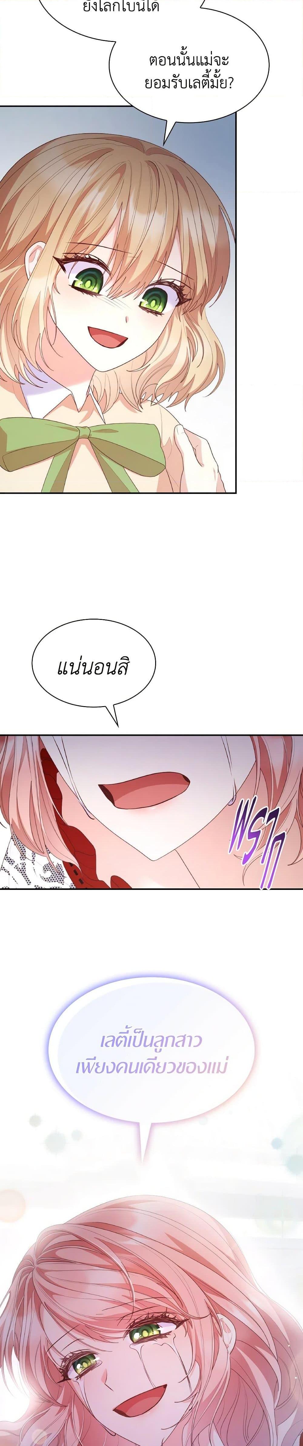 Manga-lc-com อ่านมังงะ อ่านการ์ตูน ออนไลน์ ฟรี I’m a Villainess But I Became a Mother ตอนที่ 1 2 3 4 5 6 7 8 9 10 11 12 13 14 ฟรี ไม่มีโฆษณา Manga-lc - อ่าน มังงะ อ่าน การ์ตูน ออนไลน์ อ่านมังงะ ฟรี