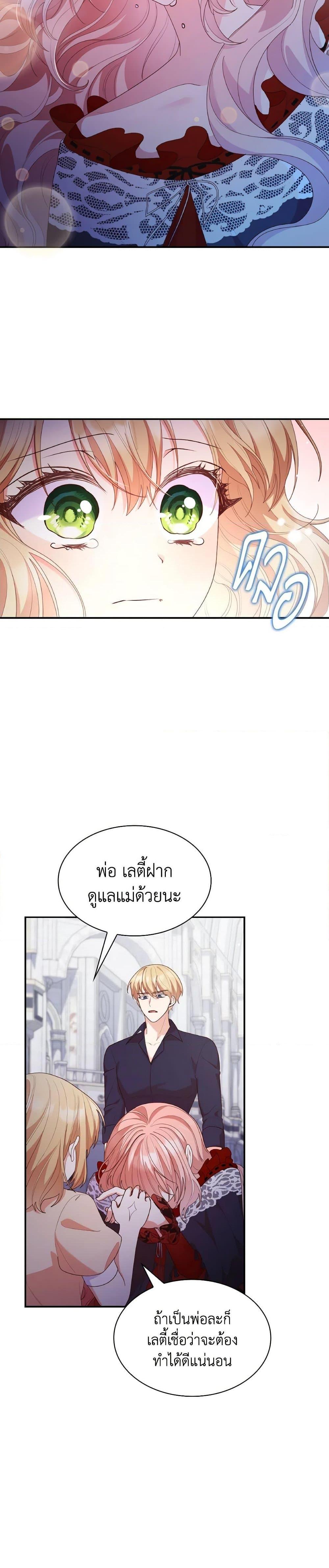 Manga-lc-com อ่านมังงะ อ่านการ์ตูน ออนไลน์ ฟรี I’m a Villainess But I Became a Mother ตอนที่ 1 2 3 4 5 6 7 8 9 10 11 12 13 14 ฟรี ไม่มีโฆษณา Manga-lc - อ่าน มังงะ อ่าน การ์ตูน ออนไลน์ อ่านมังงะ ฟรี