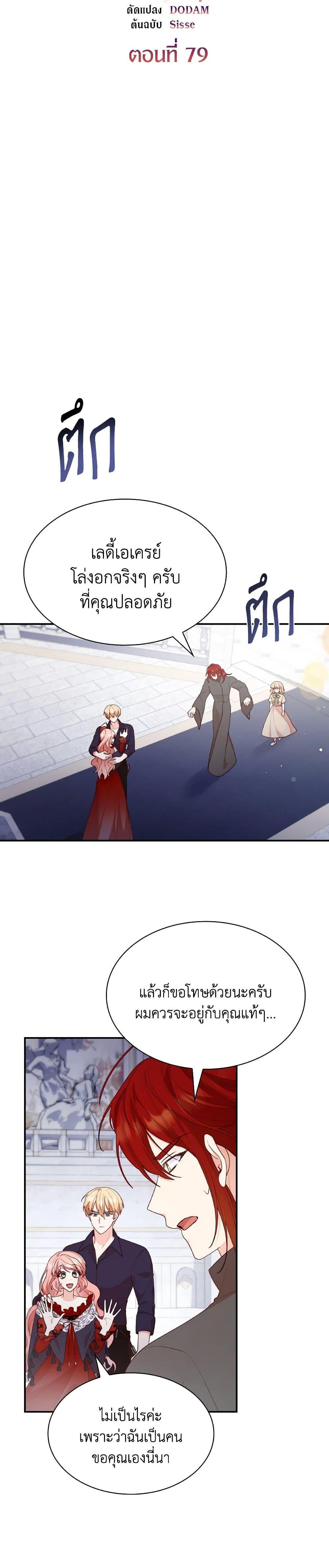 Manga-lc-com อ่านมังงะ อ่านการ์ตูน ออนไลน์ ฟรี I’m a Villainess But I Became a Mother ตอนที่ 1 2 3 4 5 6 7 8 9 10 11 12 13 14 ฟรี ไม่มีโฆษณา Manga-lc - อ่าน มังงะ อ่าน การ์ตูน ออนไลน์ อ่านมังงะ ฟรี