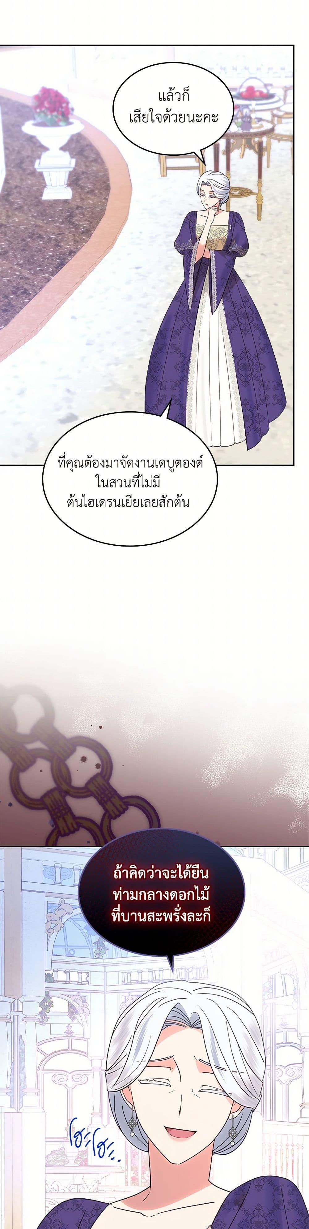 Manga-lc-com อ่านมังงะ อ่านการ์ตูน ออนไลน์ ฟรี The End of This Fairytale Is a Drama ตอนที่ 1 2 3 4 5 6 7 8 9 10 11 12 13 14 ฟรี ไม่มีโฆษณา Manga-lc - อ่าน มังงะ อ่าน การ์ตูน ออนไลน์ อ่านมังงะ ฟรี