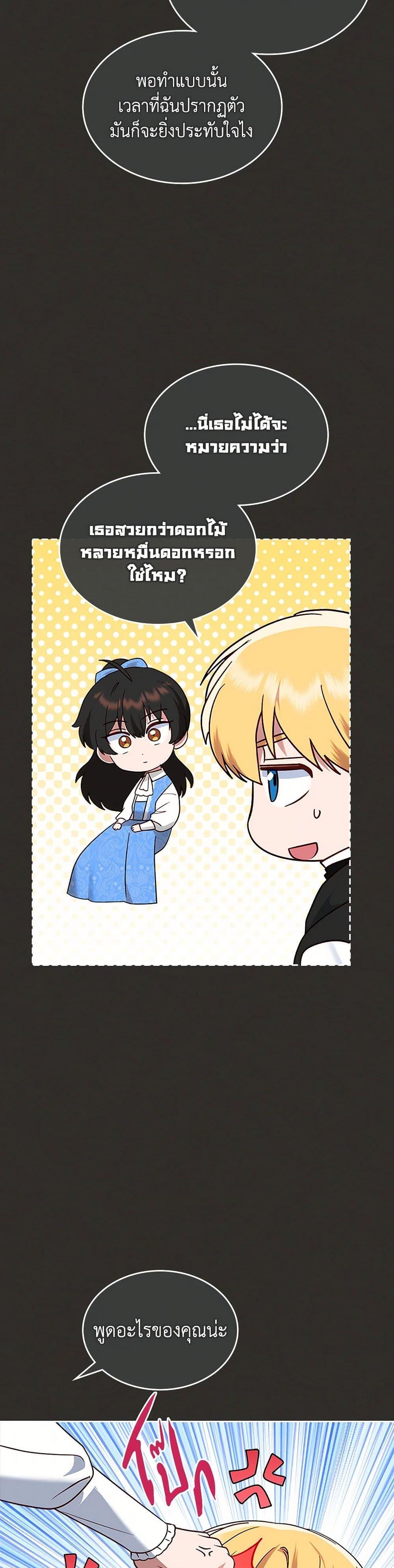 Manga-lc-com อ่านมังงะ อ่านการ์ตูน ออนไลน์ ฟรี The End of This Fairytale Is a Drama ตอนที่ 1 2 3 4 5 6 7 8 9 10 11 12 13 14 ฟรี ไม่มีโฆษณา Manga-lc - อ่าน มังงะ อ่าน การ์ตูน ออนไลน์ อ่านมังงะ ฟรี
