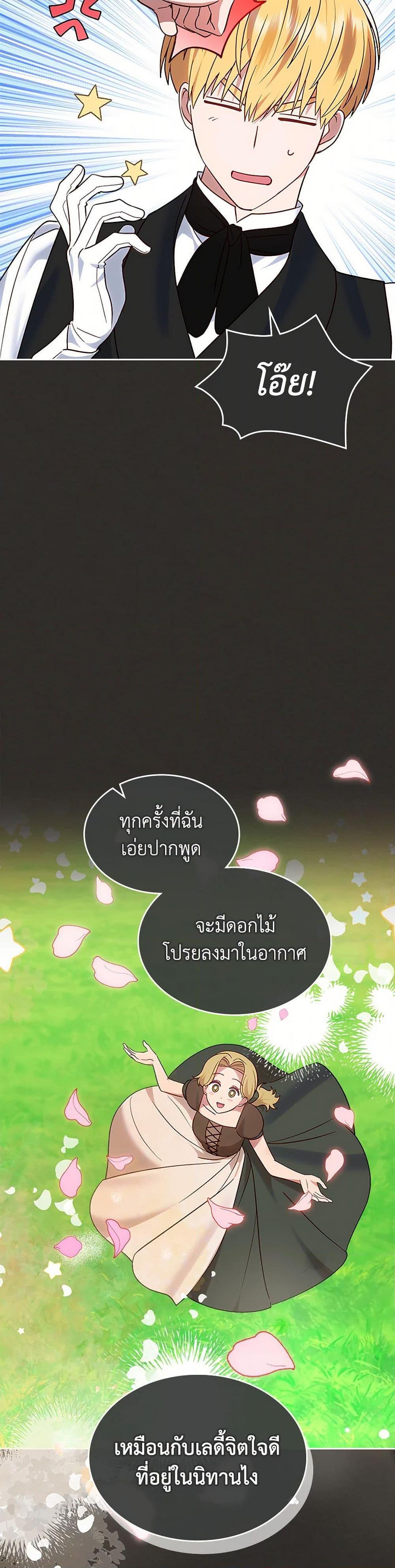 Manga-lc-com อ่านมังงะ อ่านการ์ตูน ออนไลน์ ฟรี The End of This Fairytale Is a Drama ตอนที่ 1 2 3 4 5 6 7 8 9 10 11 12 13 14 ฟรี ไม่มีโฆษณา Manga-lc - อ่าน มังงะ อ่าน การ์ตูน ออนไลน์ อ่านมังงะ ฟรี